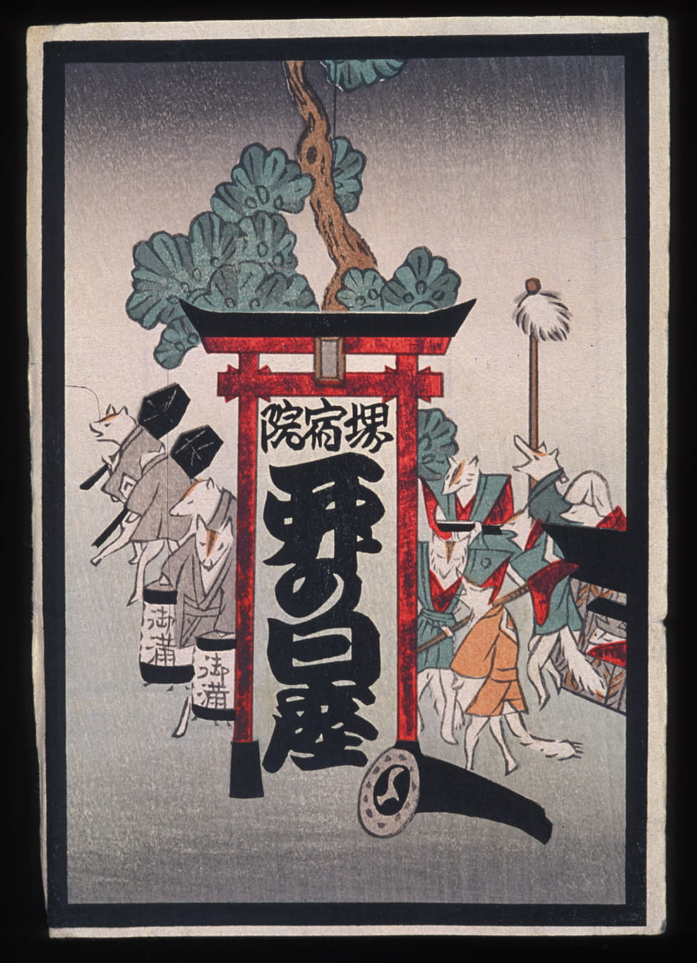 woodblock printed slip depicting a fox parage cutting through a shrine gate.