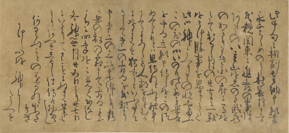 Calligraphy fragment.