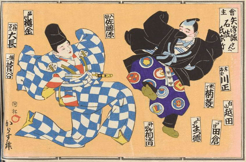 Two men dancing in colorful kimonos.
